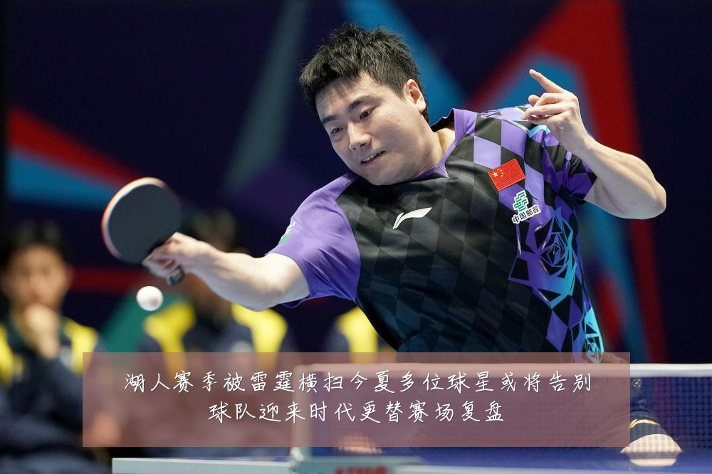 湖人赛季被雷霆横扫今夏多位球星或将告别球队迎来时代更替赛场复盘