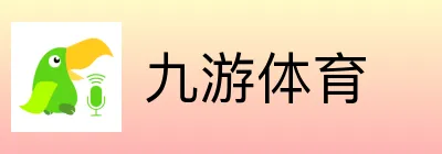 九游体育